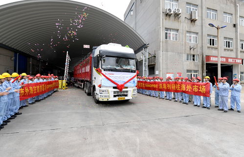 首批中國石化品牌消毒劑馳援海外，彰顯企業(yè)責(zé)任與全球合作