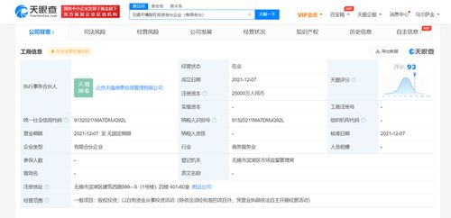劉強(qiáng)東與章澤天聯(lián)合成立2.5億股權(quán)投資合伙企業(yè)，聚焦投資管理領(lǐng)域