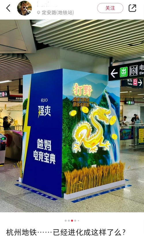 杭州地鐵廣告 土到極致就是潮，合規(guī)與文化如何共存？